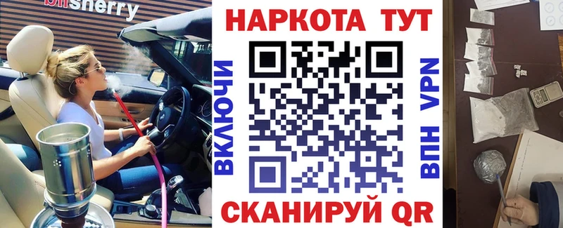 Магазин наркотиков Красноперекопск КОКАИН А ПВП Гашиш Меф