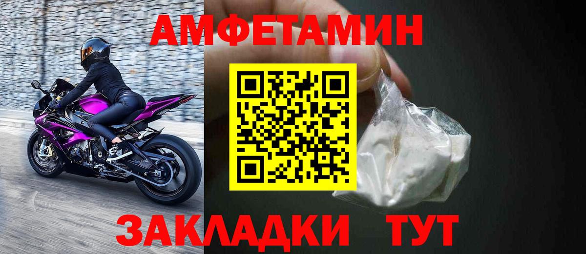 Amphetamine 97% Красноперекопск
