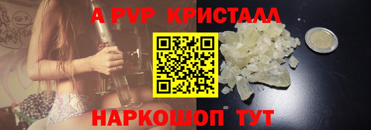 А ПВП СК КРИС Красноперекопск