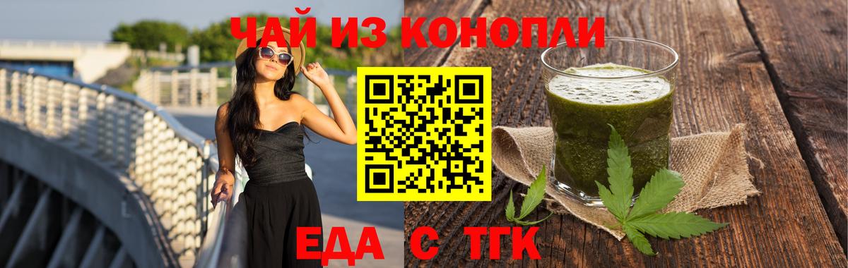 Cannafood конопля  Вход с VPN  Красноперекопск 