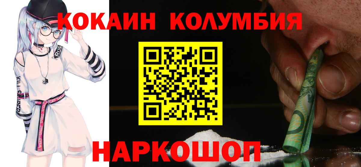 КОКАИН FishScale  Cocaine VHQ  Вход с VPN  Красноперекопск 