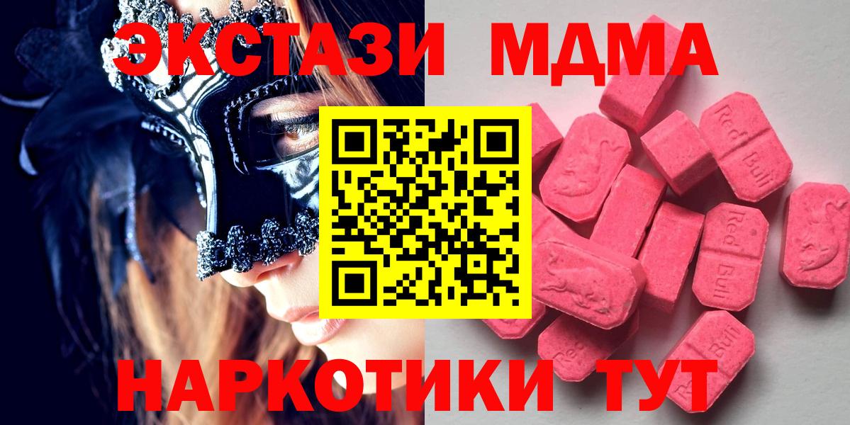 Ecstasy таблы Красноперекопск