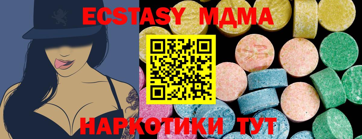 Экстази XTC  Вход с VPN  hydra   Красноперекопск  Экстази 