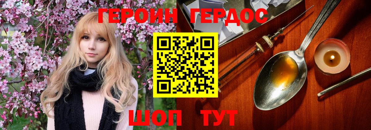 Красноперекопск  ГЕРОИН Афган  Вход с VPN 