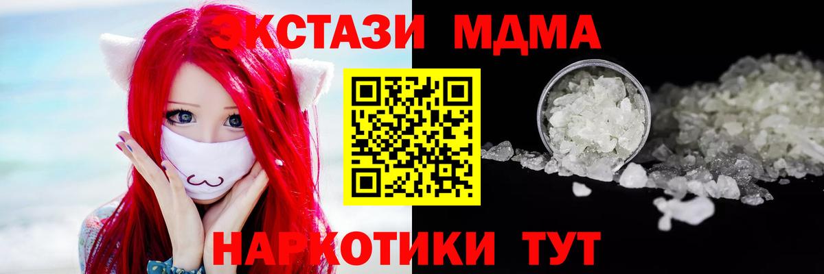 МДМА Molly  Вход с VPN  Красноперекопск  МДМА VHQ 