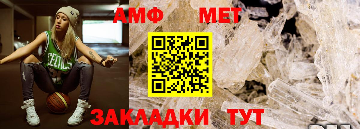 МЕТАМФЕТАМИН Methamphetamine Красноперекопск