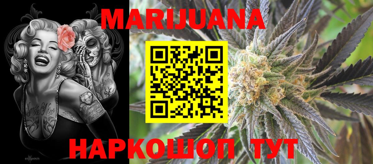 МАРИХУАНА гибрид Красноперекопск